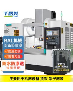 Qianjumei RAL Mechanical Equipment Anti-Corrosion Paint, Metal Rustproof Paint, File Cabinet Refurbishment Paint, RAL 7035 Light Gray, 20kg