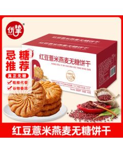 Youzhi Sugar-Free Red Bean & Barley Oatmeal Biscuits 420g - Meal Replacement, Satiety, 0 Sugar, Whole Grain Breakfast & Snack