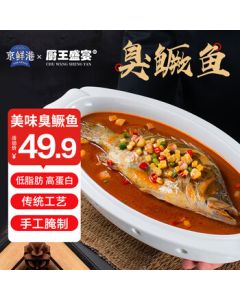 Jing Xian Gang X Chef's Feast Signature Stinky Mandarin Fish 450g Gutted & Marinated Fresh Semi-Finished