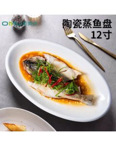 Aomeiyu Steamed Fish Plate – Deepened Large Fish Plate, Easy-to-Clean Pure White Versatile Ceramic Tableware