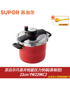 SUPOR Pressure Cooker 22cm 7.2L (Includes Single-Piece Pot Brush*1) Household Explosion-Proof 304 Stainless Steel Easy-Open with Steaming Rack, Universal for Stovetops YW229KC2 Cinnabar Red