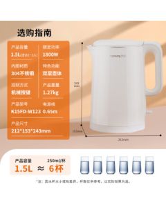 Joyoung Electric Kettle, 1.5L Double-Layer Body, 304 Stainless Steel, BPA-Free Household Kettle with Auto Shut-Off and Dry Burn Protection, K15FD-W123