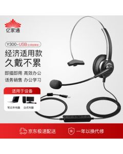 Yijiatong Single-Ear Headset Y300-USB Over-Ear Headset/Customer Service Headset/Noise-Canceling Headset/Call Center Headset/Business/Education/Mobile Office Direct Connect to PC