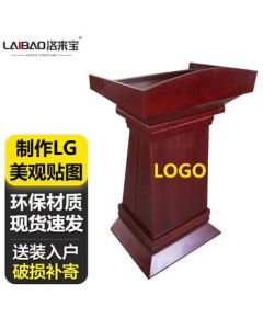 Luolai Bao Podium Conference Lectern Speaking Platform Training Table Reception Desk Operation Table 680*420*1150mm