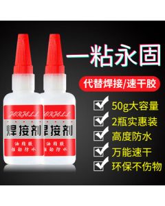 Xiaojiangcai Super Glue Welding Adhesive - Oil-Based Quick-Dry Repair for Shoes, Tires, Ceramics, Plastic Models, and Metal Welding - Transparent