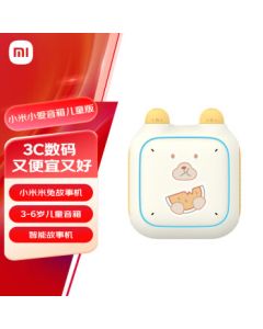 Xiaomi (MI) Xiao AI Smart Speaker Kids Edition - Mi Rabbit Story Machine, Early Education Device, Learning Machine, Chinese Classics Player for Infants and Toddlers, Xiao AI Assistant, Storytelling for Language Development, Gift for Language Enlightenment