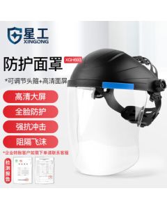 XINGGONG Protective Face Shield for Cutting and Grinding - Impact Resistant, Chemical Splash Proof, Oil Smoke Resistant, Head-Mounted Transparent Face Shield XGH693