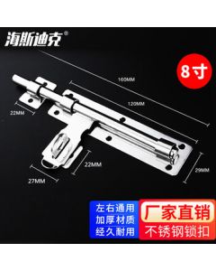 Haistick GNJZ-204 Stainless Steel Latch Door Lock Security Door Hasp with Hook 8 Inch/Including Screws