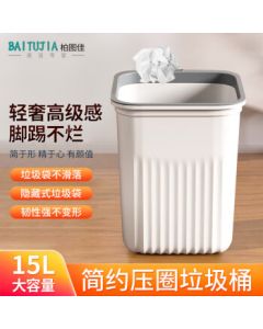 Petuja Trash Can with Press Ring, 15L Extra Large Square White Waste Bin for Living Room, Kitchen, Bathroom, or Office