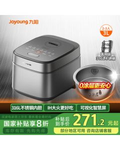 Joyoung 3L 2-3 Person 0-Coating Rice Cooker with 316L Stainless Steel Inner Pot, IH Electromagnetic Heating Technology, 5A Perfect Rice F-30F315L