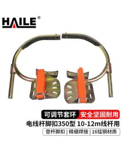 HAILE Haile Network Accessory Pole Climbers 350 Model JK-350 for 10-12m Poles, Adjustable Diameter 200-350mm