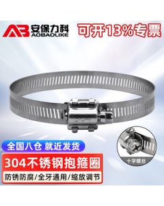 Anbaolike Surveillance Crossbar Bracket Cement Pole Utility Pole Waterproof Box 304 Stainless Steel Clamp Strip Steel Ring Zip Tie Reinforced Hose Clamp Diameter 10cm