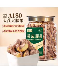 Autumn Harvest Vietnam Large-Grain Purple-Skin Cashews 400g/Tin with Skin, Daily Nuts, Dried Fruits, Office Snacks, Specialty