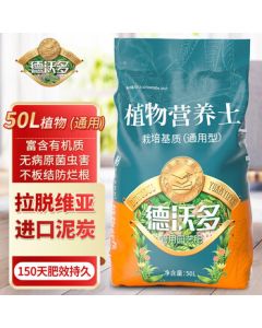 Dewoduo Fertilizer 50L Universal Plant Nutrient Soil for Gardening, Vegetable Planting, Flower Cultivation, Potted Plants, Peat Soil, and Coconut Coir for Balcony Planting