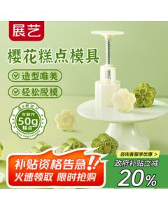 ZhanYi New Sakura Mold 3D 4-Petal 50g Snow Skin Pressed Flower Baby Food Baking Mold Mung Bean Cake Dessert Mid-Autumn