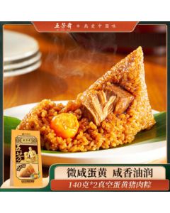 Wufangzhai Zongzi - China Time-Honored Brand, Jiaxing Specialty, Vacuum-Packed Breakfast Zongzi with Egg Yolk and Pork (140g*2 pieces)