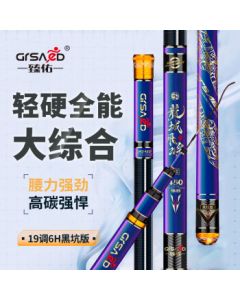 Grsaed Dragon City Flying General 7.2m 6H Fishing Rod – Ultra-Light, Ultra-Hard Carbon Fiber Hand Pole, 19-Tone Fast Action, Designed for Crucian and Carp Fishing