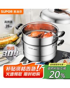 SUPOR Easy-to-Store 304 Stainless Steel Double-Layer Bottom 28cm Steamer Pot with High Arch Lid and Steaming Basket SZ28B2