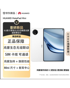 HUAWEI MatePad Mini 8.8-inch Compact Tablet with OLED Display, Light Office Support, SIM Card Version for Calls, 12GB+512GB, Snowy White