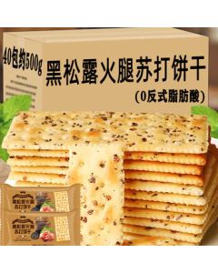 General Tao Black Truffle Ham Soda Crisp Cracker with Quinoa and Chia Seeds Flavor, 500g Breakfast Snack Cake Pastry