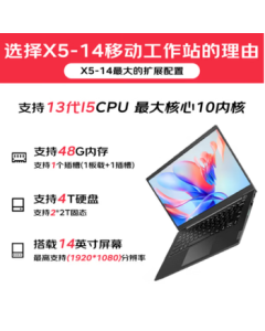 Lenovo Zhaoyang X5/X7 Ultra-Thin Business Laptop Server X5-14IRP I5-1335U 16GB RAM丨512GB SSD
