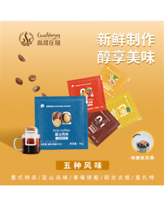 GAOSHENG MANOR Assorted Pack of 5 Hand Drip Coffee Bags - Freshly Roasted Ground Black Coffee, 5-Cup Sampler Pack