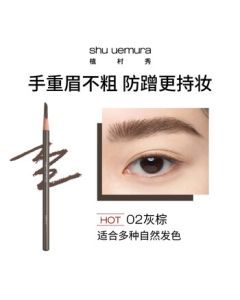 Shu Uemura Classic Hard Formula Eyebrow Pencil Gray Brown 02 - Versatile, Waterproof, Sweatproof, Natural Color - Birthday Gift for Girlfriend