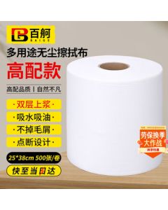 Baige Dust-Free Wiping Paper, Industrial and Laboratory Use Dust-Free Cloth, White 25*38cm/Roll (500 Sheets/Pack) CWw3088