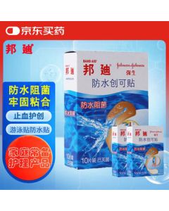 BAND-AID Waterproof Adhesive Bandages 70mm*22mm 10 Pieces*2 Boxes, Antibacterial Wound Plasters, Essential for Back-to-School and Household First Aid