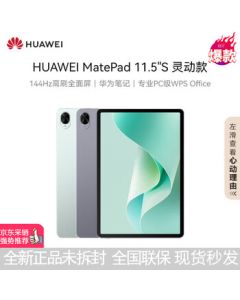 HUAWEI MatePad 11.5"S Flexible Edition Huawei Tablet with 144Hz High Refresh Rate, 2.8K FullView Display for Entertainment & Study, 8+256GB WIFI (Random Color)