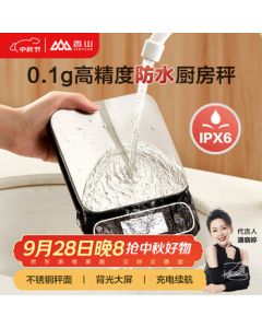 Xiangshan Waterproof Kitchen Scale, Electronic Scale Platform Scale Gram Scale High Precision 0.1g, Food Scale Cooking Scale, IPX6 Waterproof Type-C Rechargeable Model