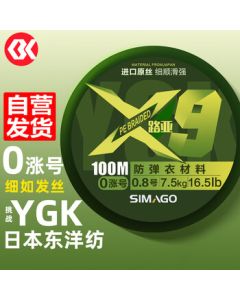 simagoy Ximan Duo GK Baitcasting PE Line - Japanese Imported Original Braided Line, Ultra-Smooth 8-Carrier Micro Bait & Frog Fishing, Zero Diameter Increase, Abrasion-Resistant X9 150m 0.8#