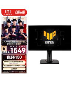 ASUS TUF 24.5-inch Gaming Monitor, 280Hz Fast IPS, 1ms Response Time, Adjustable Stand, Built-in Speakers, VG259QM