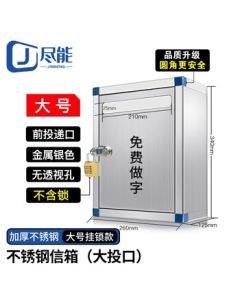 Jinneng Stainless Steel Wall-Mounted Mailbox with Padlock, Elephant Nose Lock Complaint Box, Large Size/Padlock/Large Drop Slot 340*260*125mm JN-JBX-3