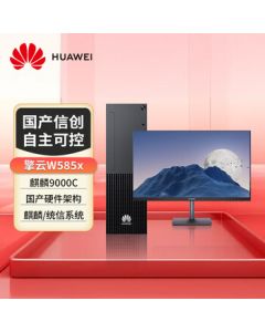HUAWEI Qingyun W585x Domestic Desktop (Kirin 9000C, 16GB/256GB+1TB, No WiFi, No Optical Drive, 23.8-inch, Genuine Kirin V10/Tongxin V20)