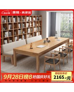 Tangji Solid Wood Desk Conference Table Living Room Desk Large Plank Table Library Desk Meeting Long Table 2 Meters