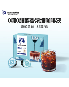Luckin Coffee Concentrate Italian Black Coffee RX0090 Iced Americano Raw Coconut Latte Black Coffee 18ml*32 Capsules