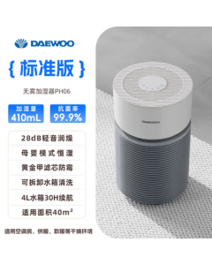 DAEWOO No-Mist Humidifier PH06 Monet Gray