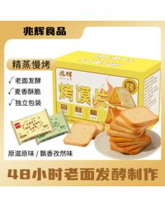 ZHAOHUI Mixed Flavor Baked Rusks 1060g Whole Box | Individually Wrapped Steamed Bread Slices | Breakfast Biscuits | Snacks