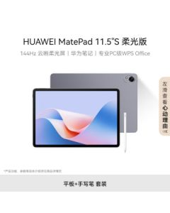 HUAWEI MatePad 11.5''S PaperMatte Edition Huawei Tablet 12+256GB WIFI Space Gray [M-Pencil Kit with NearLink]