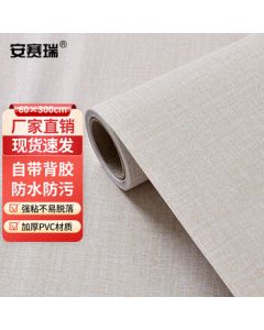 Anserui Wallpaper Waterproof Solid Color Self-Adhesive Paper Kindergarten Renovation Wall Sticker 0.6×3m Beige Cloth Texture 5A00170