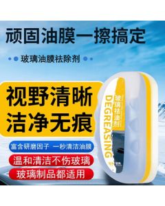 Digalun Automotive Glass Oil Remover - Windshield, Side Windows, Rearview Mirror Cleaner with Coating for Hydrophobic Protection, Removes Bird Droppings, Resin, and Oil Film