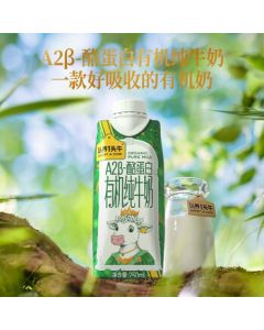 ADOPT A COW Dream Cap A2 Organic Pure Milk (Black Soil Limited Edition) 250ml*10 Boxes