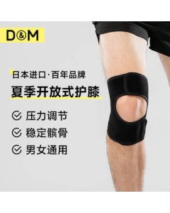 D&M Japan Imported Adjustable Patella Strap for Sports, Running, Hiking, and Professional Basketball - Single Knee Support with Meniscus Protection