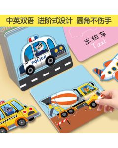 Big Eye Little Baby Car 16-Piece 76-Large Block Simple Children's Puzzle, Educational Toy for Babies, Birthday Gift for Boys and Girls Aged 2-3