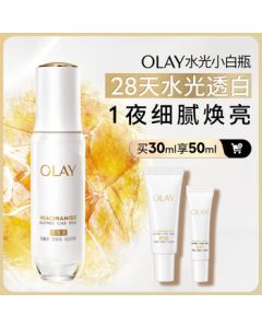 OLAY Luminous White Bottle 30ml Brightening Essence, Anti-Glycation, Radiance-Boosting, Hydrating Skincare, Birthday Gift