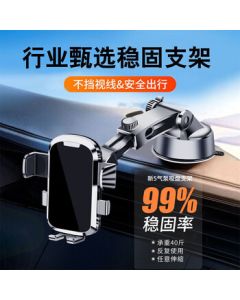 Haocishi Car Phone Mount, Specialized for Vehicle Navigation, Dashboard Suction Cup Holder, Compatible with Trucks, 2025 New Model