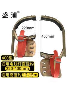 Shengpu Pole Climbers 400 Type, Electrician's Pole Climbers for Cement Poles S-JK-400, Adjustable for 12-15 Meter Poles with Diameter 220-400mm