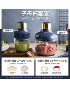 Bear QSJ-D03Q1 Meat Grinder, Home Use Electric Mincer, Small Baby Food Processor, Multi-functional Vegetable Chopper and Blender with Dual Cups (0.6L + 2L)