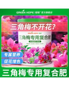 Lüpan Bougainvillea-Specific Flowering Fertilizer NPK Ternary Compound Fertilizer for Home Potted Plants to Promote Rapid Blooming
